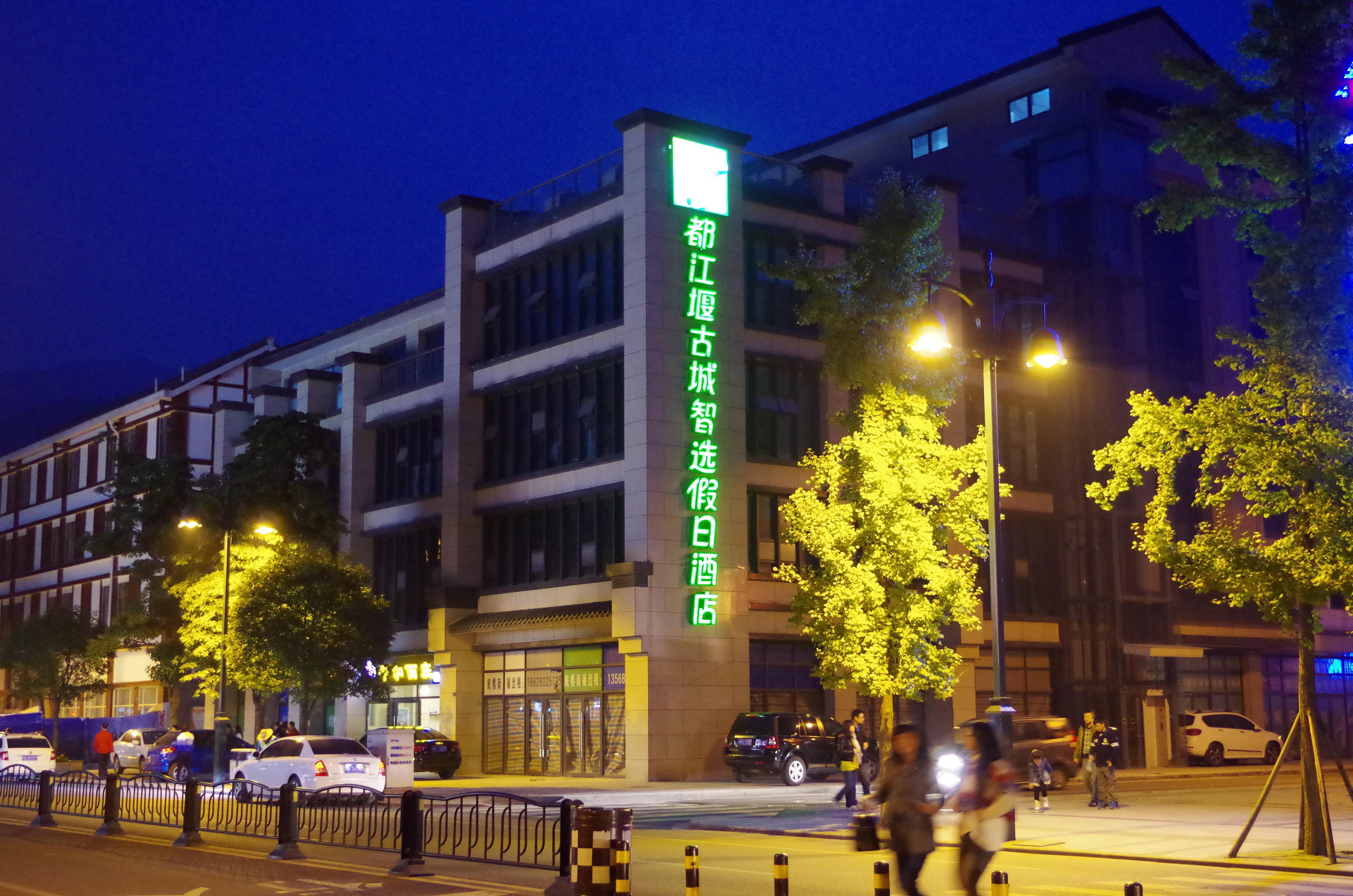 Holiday Inn Express Dujiangyan Ancient City Exterior foto