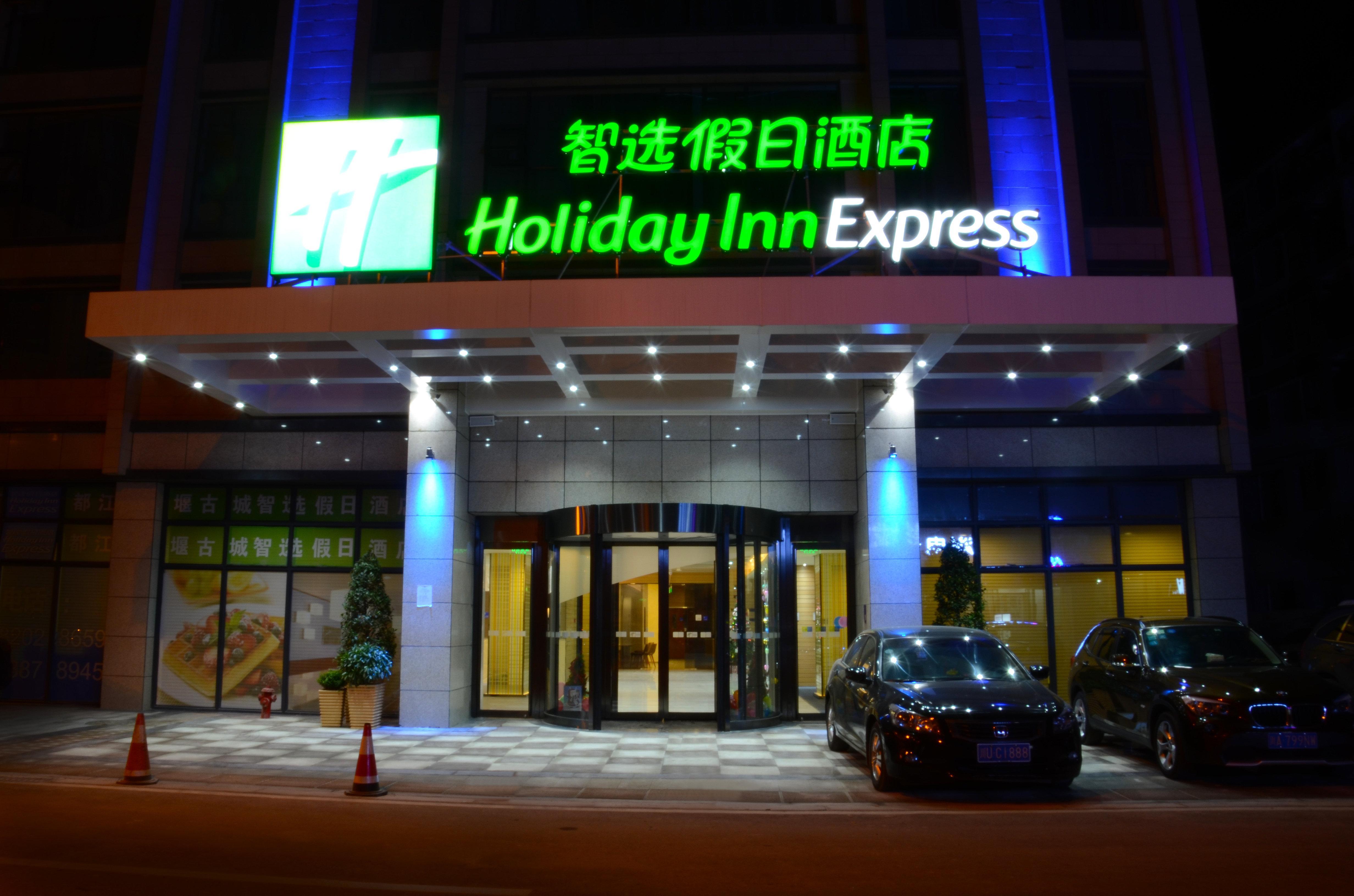 Holiday Inn Express Dujiangyan Ancient City Exterior foto